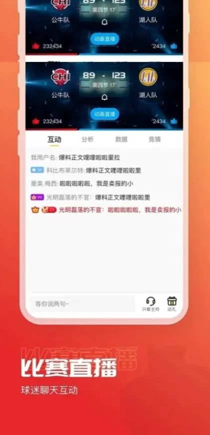 华体会体育app直播间截图